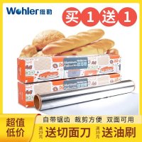 买1送1维勒锡纸加厚烤箱烧烤烤肉纸烤鸡翅烤鱼烘焙家用铝箔纸