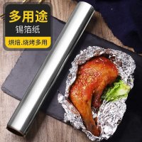 加厚锡纸烧烤烤箱家用铝箔纸烤肉纸烤红薯油纸一次性烘焙工具