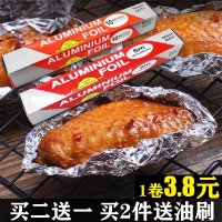 厨房加厚锡纸烧烤家用锡箔纸花甲粉烘焙烤肉烤鱼烤红薯铝箔纸批发