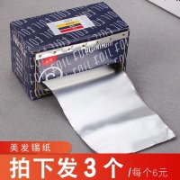 发廊美发用品工具烫发挑染锡纸加厚型美甲理发店专用染发锡纸烫