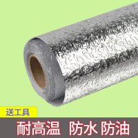 耐高温厨房防油贴自粘铝箔锡纸防水防潮防霉墙贴橱柜台面瓷砖贴纸