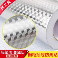 自粘加厚防水厨房防油贴纸耐高温灶台用橱柜油烟墙贴防潮铝箔锡纸