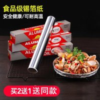 锡纸加厚铝箔纸烤肉烧烤红薯厨房家用烘焙硅油纸花甲耐高温箱锡纸
