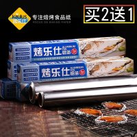 锡纸加厚鸡翅烤肉纸烧烤铝箔纸5m烤箱吸油纸烘焙锡箔纸10米