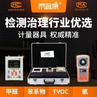 泰宜康 空气甲醛检测仪 专业测甲醛仪器四合一空气苯TVOC检测仪