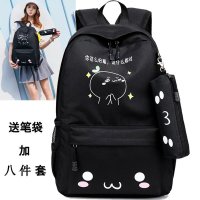 买一送八小学生书包女网红学生韩版初中学生双肩包儿童可爱帆布包