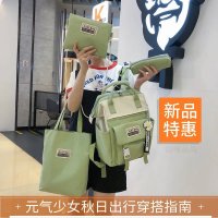 ins风书包初中高中双肩包女大容量新款韩版四件套防盗潮学生背包