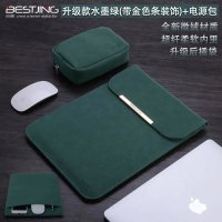华为matebook d荣耀magicbook内胆包14寸笔记本pro 竖款微绒皮套水墨绿+小包(金属条) 15.6英寸