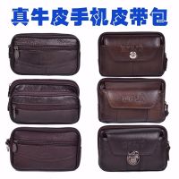 牛皮手机包男腰包穿皮带6寸老人机腰间手机套横款挂腰包男真皮包