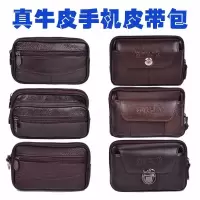 牛皮手机包男腰包穿皮带6寸老人机腰间手机套横款挂腰包男真皮包