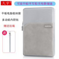 久宇 内胆包适用荣耀平板X7保护套2021新款8英寸平板电脑KOB2-W09HN手提包功能收纳包防摔袋子