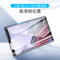 久宇 三星Galaxy Tab A7 Lite钢化膜8.7英寸屏幕保护膜2021青春版SM-T220/T225C高清贴膜