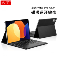 久宇 小米平板5 pro12.4键盘磁吸双面保护壳2201281AC磁力吸附无线触控蓝牙键盘保护套壳