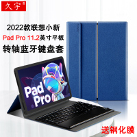 久宇 联想小新Pad Pro 11.2英寸蓝牙键盘2022新款TB-132FU无线触控金属转轴键盘套