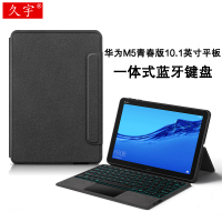 适用于华为M5青春版蓝牙键盘保护套10.1英寸平板电脑BAH2-W09一体式智能触控七彩背光皮套