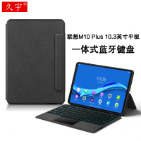 适用于联想M10 PLUS蓝牙键盘保护套10.3英寸平板电脑TB-X606F一体式智能背光触控皮套