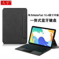 华为MatePad 10.4蓝牙键盘保护套BAH4-W09平板电脑一体式智能触控背光键盘皮套