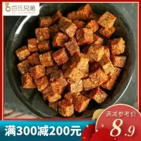 百氏兄弟 肉类零食 五香味原切牛肉粒 78g 休闲零食香辣牛肉干办公室居家零食风味小吃食品袋装