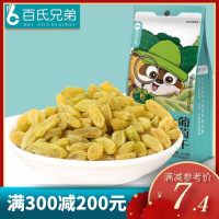 百氏兄弟 无籽葡萄干153g休闲零食新疆吐鲁番果干蜜饯绿提子干袋装