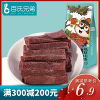 百氏兄弟 桑葚山楂条136g 新鲜山楂片山楂卷果脯蜜饯零食小吃包装