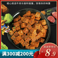 百氏兄弟 肉类零食 香辣味原切牛肉粒 78g 休闲零食香辣牛肉干办公室居家零食风味小吃食品袋装