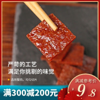 百氏兄弟 肉类零食 黑椒味猪肉脯78g 靖江特产猪肉干肉脯熟食肉类零食小吃休闲食品袋装满满