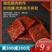 百氏兄弟 肉类零食 香辣味猪肉脯78g 靖江特产猪肉干肉脯熟食肉类零食小吃休闲食品袋装满满