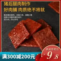 百氏兄弟 肉类零食 香辣味猪肉脯78g 靖江特产猪肉干肉脯熟食肉类零食小吃休闲食品袋装满满