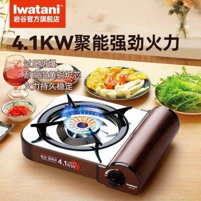 岩谷(Iwatani)新品便携卡式炉燃气炉家用户外野炊野营烧烤火锅4.1kw猛火炉ZA-41