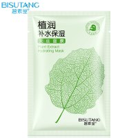 抖音同款植润补水保湿天丝面膜植物化妆品护肤品正品厂家直销