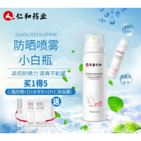 【抖音推荐】仁和匠心美皙水感倍护防晒喷雾100ml 面部透明清爽防晒防紫外线隔离补水保湿