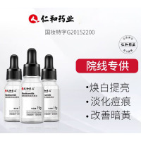 【网红小白瓶】药都仁和烟酰胺原液15g 祛提亮肤色收缩毛孔面部精华液补水