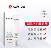 药都仁和寡肽多效修护眼精华霜25g 补水黑眼圈眼袋细纹脂肪粒提拉紧致眼霜