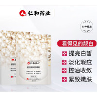 仁和正品珍珠粉50g 天然补水淡痘印纯软膜粉提亮肤色男女外用