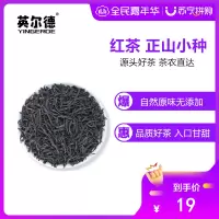 新茶红茶袋装浓香型原产茶叶送礼袋装500g正山小种