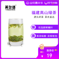 福建高山绿茶茶叶日照充足明前春茶散装浓香型共250g