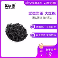 英尔德大红袍正宗500g岩茶浓香型茶叶肉桂桶装散装