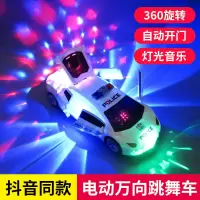 抖音同款万向电动警车灯光音乐跳舞车自动五开门360旋转男孩玩具车
