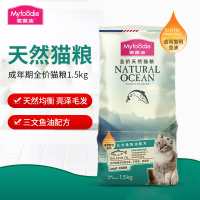 麦富迪三文鱼油成猫粮1.5kg美短英短蓝猫鱼油成猫粮增肥发腮美毛明目天然粮