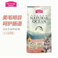 麦富迪三文鱼油猫粮10kg幼猫粮深海鱼肉味鱼油配方美毛明目去毛球天然猫粮