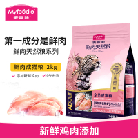 麦富迪鲜肉猫粮成猫增肥发腮鲜鸡肉天然粮2kg