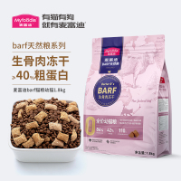 麦富迪barf猫粮霸弗生骨肉冻干天然粮营养增肥发腮幼猫专用1.8kg