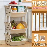 厨房收纳架置物架塑料整理架收纳蔬菜篮收纳筐收纳箱菜架置物篮 米色 大号3层+盖板