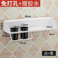 免打孔厨房置物架多功能刀架塑料厨卫收纳架调味调料架挂件壁挂 [免打孔]+配套胶水 黑白双层(配四个调料盒)