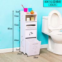 卫生间置物架浴室防水夹缝收纳柜洗手间储物柜落地式厕所马桶边柜 80kt垃圾桶柜子(20X25)