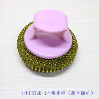 不伤锅厨房神器清洁钢丝球多彩带把PET长柄短手柄刷锅洗碗可拆洗 1个大球+1个短柄 颜色随机