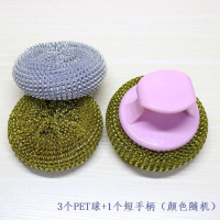 不伤锅厨房神器清洁钢丝球多彩带把PET长柄短手柄刷锅洗碗可拆洗 3个大球+1个短柄 颜色随机