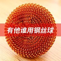不伤锅清洁球PET钢丝球带手柄锅刷家用长柄刷子带把塑钢洗碗神器 5个清洁球[无手柄] [家居好帮手]