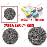 不锈钢清洁球大号钢丝球不生锈洗碗锅手柄刷子清洁神器钢 20个装【日常用】送手柄一个 钢丝球加大号【约20g/7.5cm】