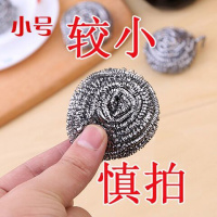 厨房不锈钢不渣钢丝球刷锅洗锅刷碗洗碗手柄刷子清洁球刷锅神器 20个装小号+1个手柄